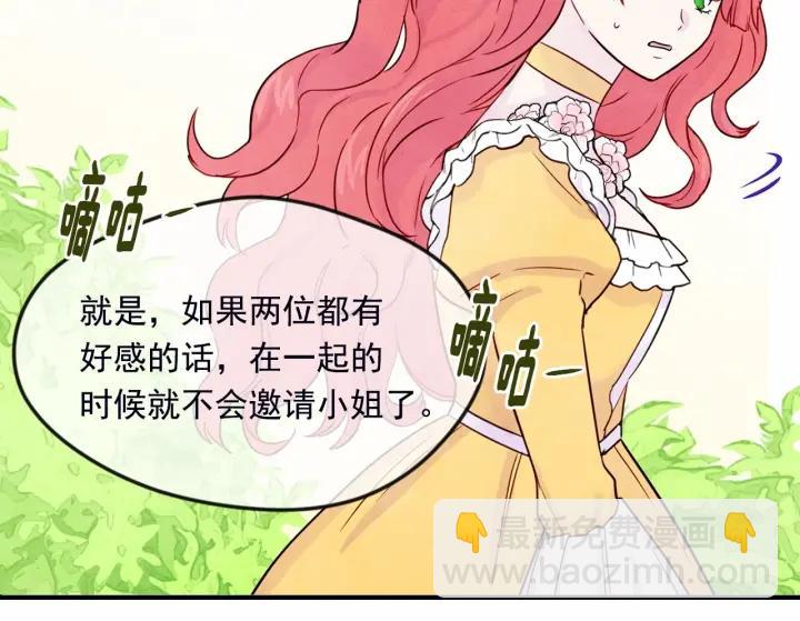 第32话 竟再次污蔑我！83