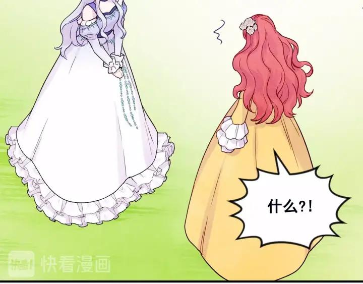 第32话 竟再次污蔑我！87