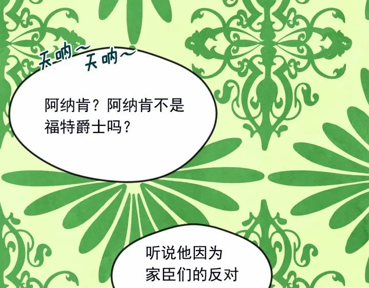第32话 竟再次污蔑我！89