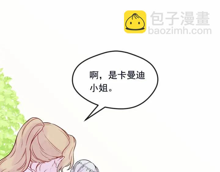 第32话 竟再次污蔑我！9