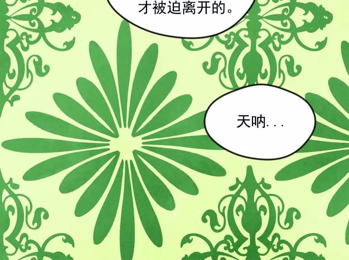 第32话 竟再次污蔑我！90