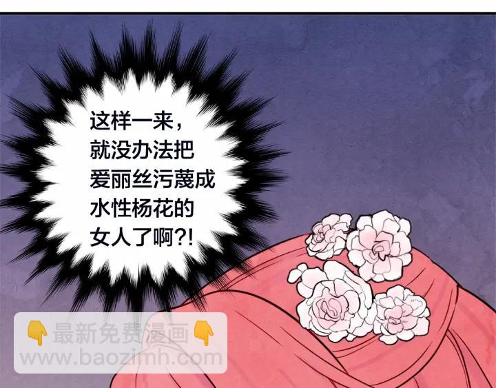 第32话 竟再次污蔑我！91
