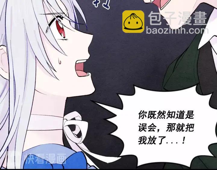 第33话 心动了？111