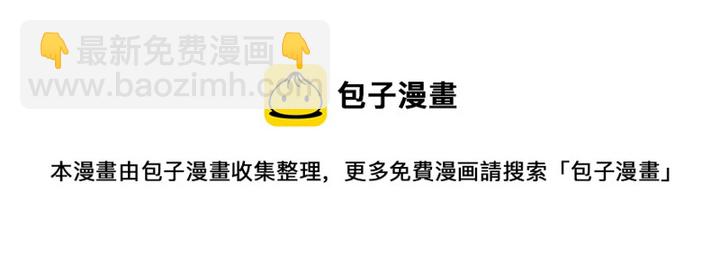 第33话 心动了？112