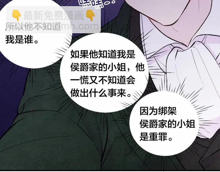 第33话 心动了？119