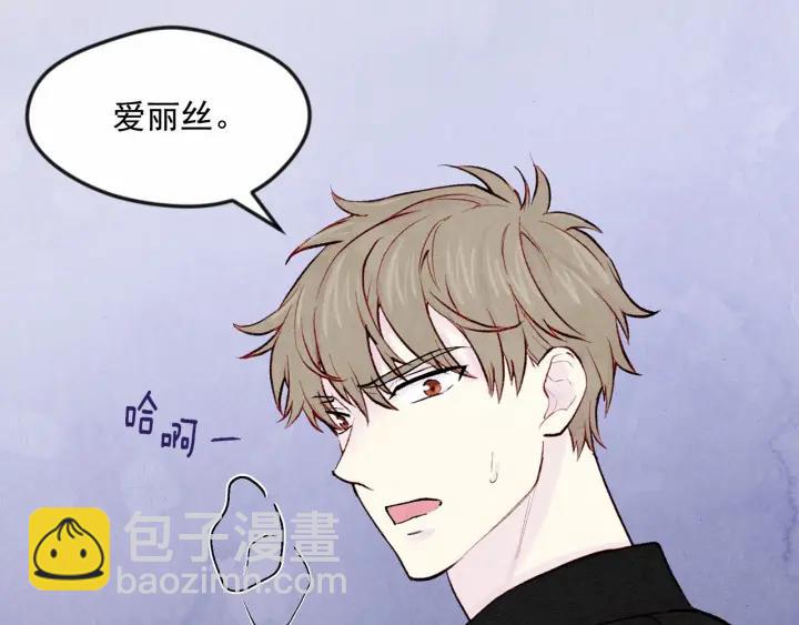 第33话 心动了？137