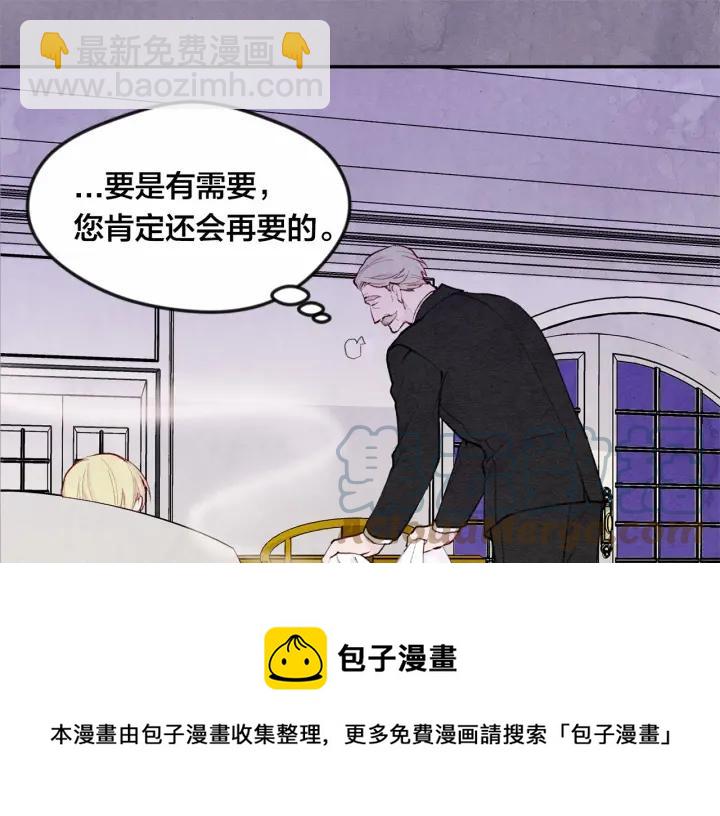 第33话 心动了？24
