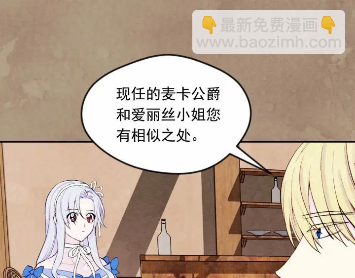 第33话 心动了？29