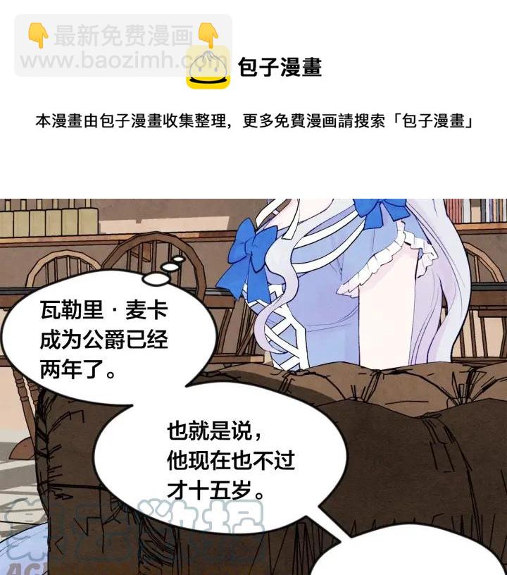 第33话 心动了？32