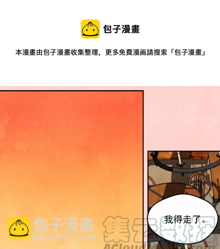 第33话 心动了？48