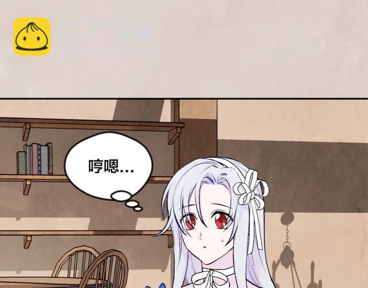 第33话 心动了？50