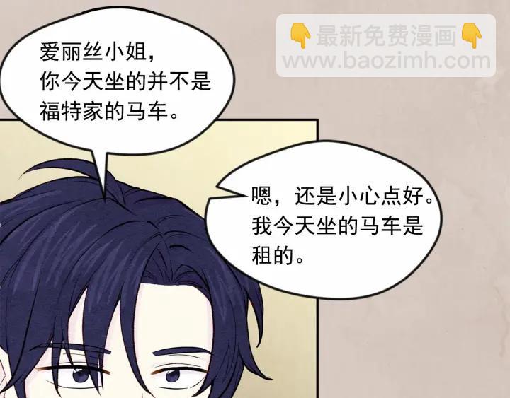 第33话 心动了？57