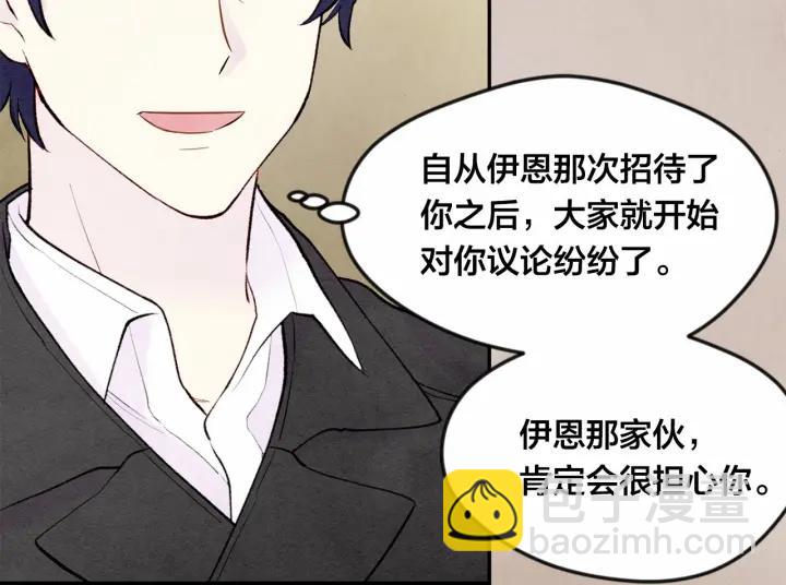 第33话 心动了？58