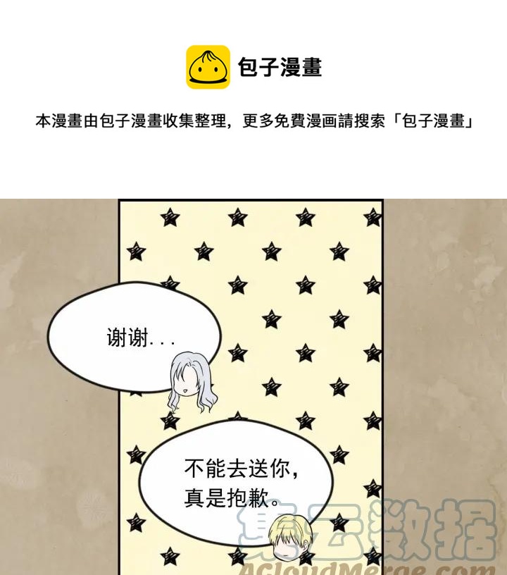 第33话 心动了？64