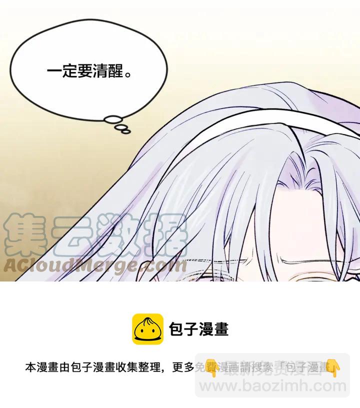 第33话 心动了？68