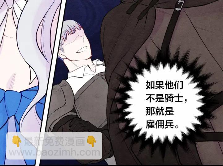 第33话 心动了？87