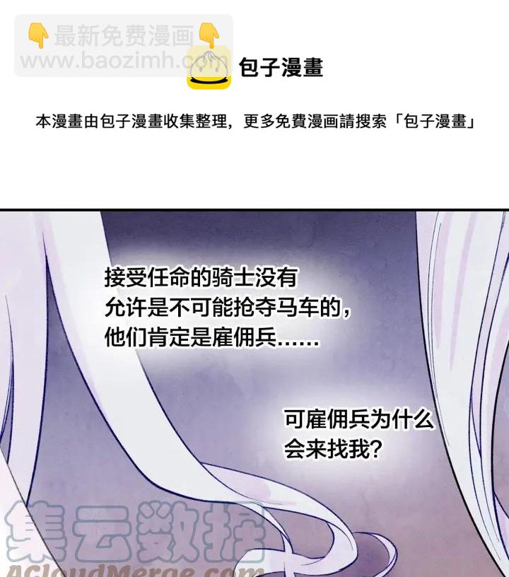 第33话 心动了？88