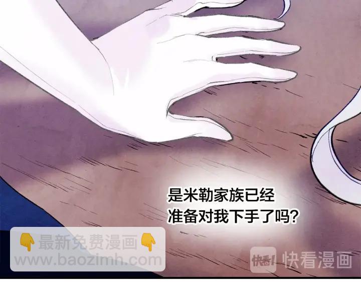 第33话 心动了？89