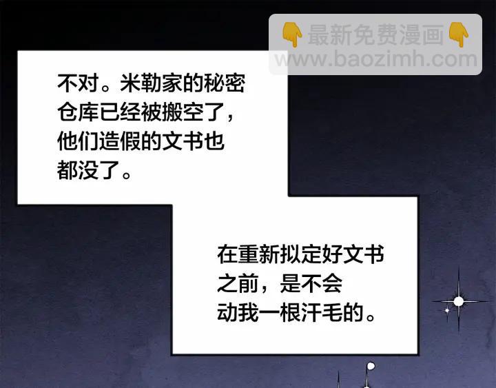 第33话 心动了？91
