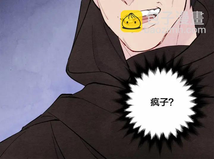 第33话 心动了？94