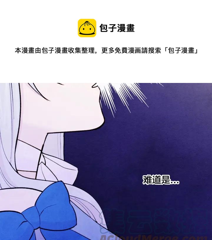 第33话 心动了？96