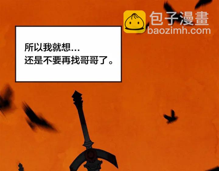 第34话 哥哥！我好想你！11