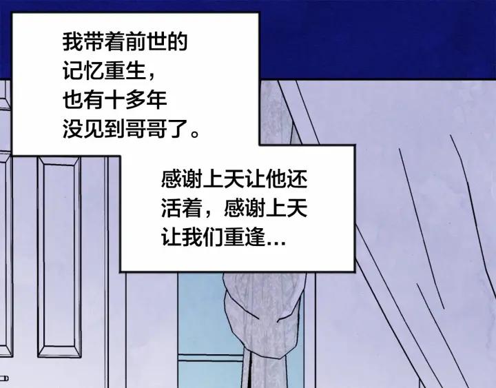 第34话 哥哥！我好想你！99