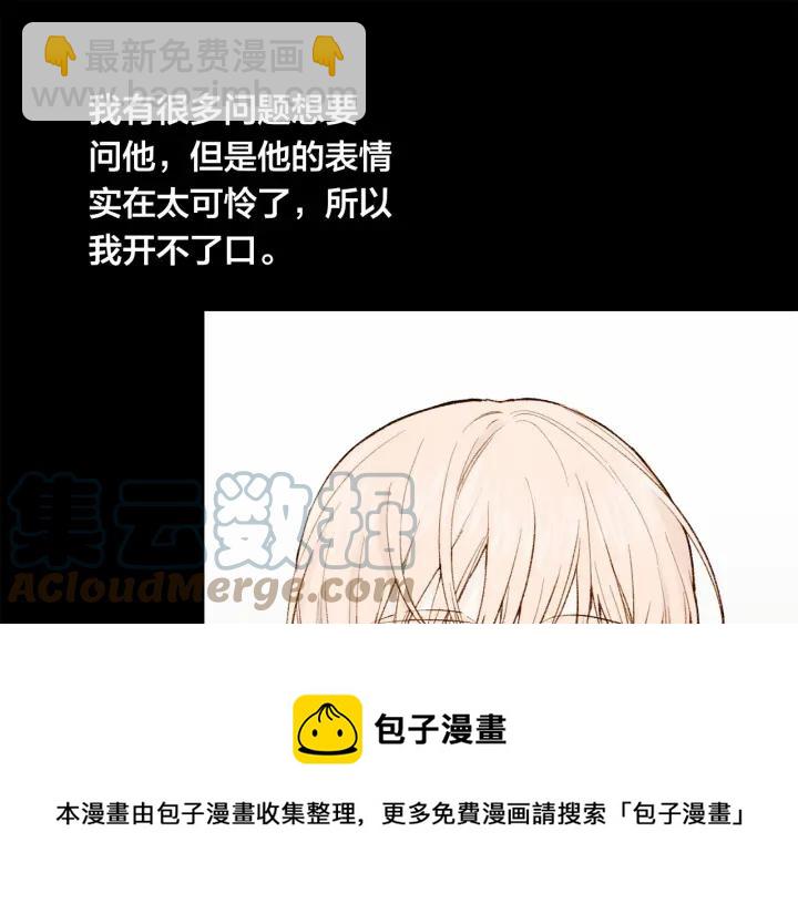 第36话 你的妻子很可爱100