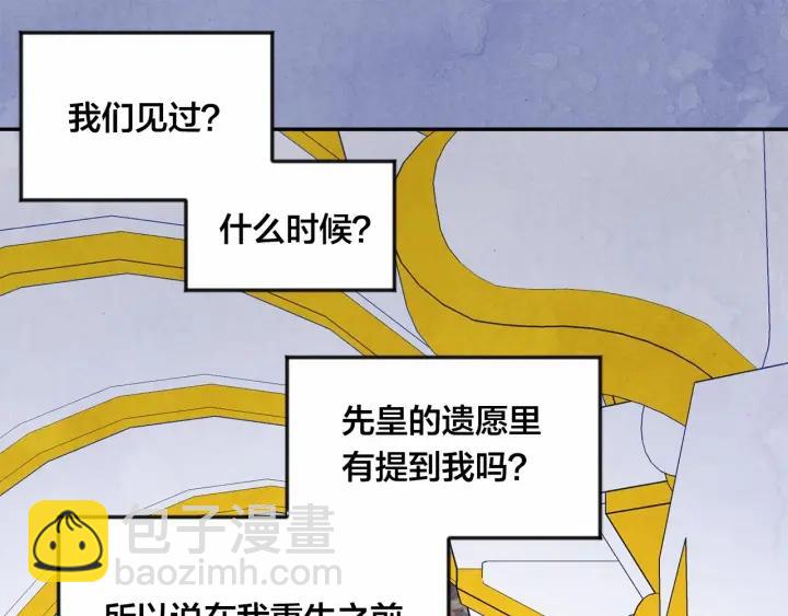 第36话 你的妻子很可爱106