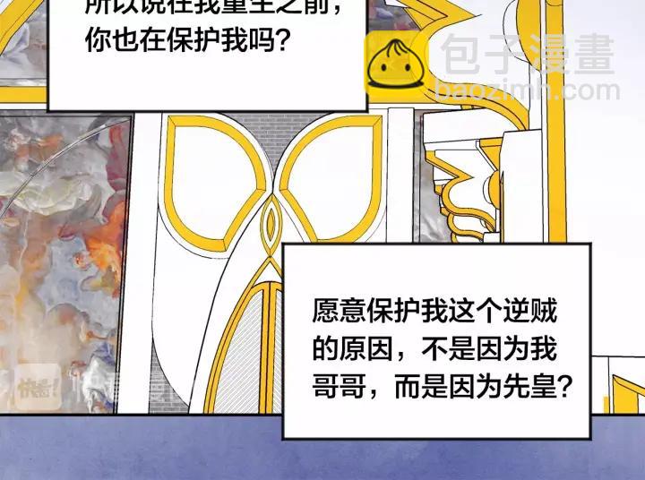 第36话 你的妻子很可爱107