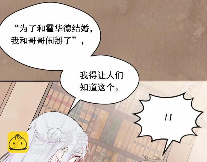 第36话 你的妻子很可爱11