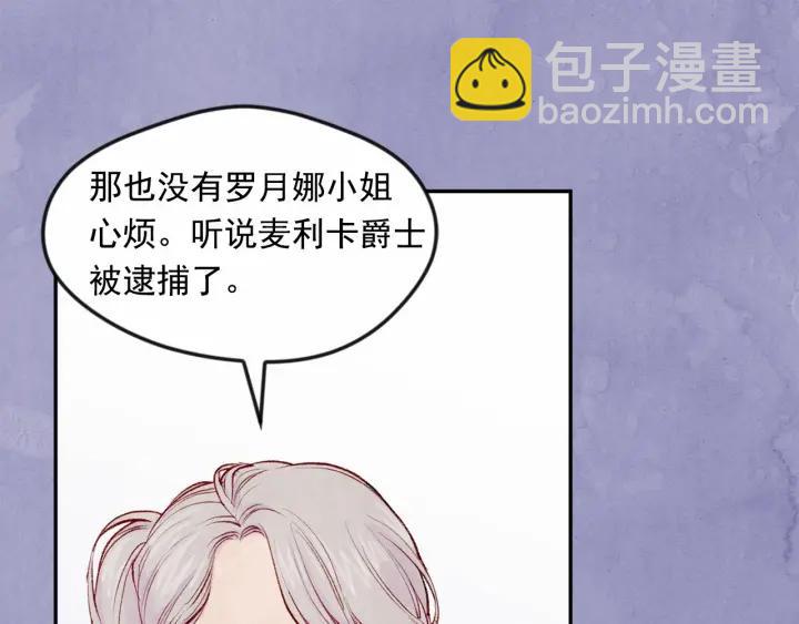 第36话 你的妻子很可爱110