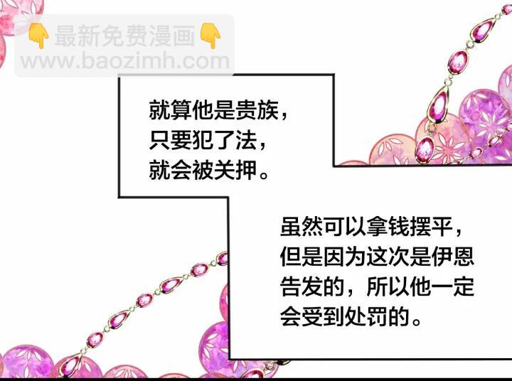 第36话 你的妻子很可爱113