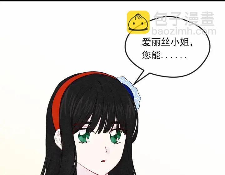 第36话 你的妻子很可爱117
