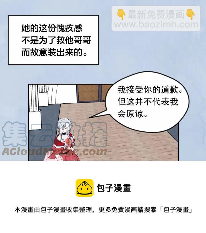 第36话 你的妻子很可爱132