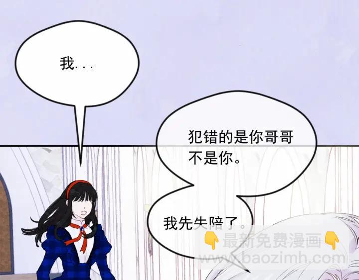 第36话 你的妻子很可爱139