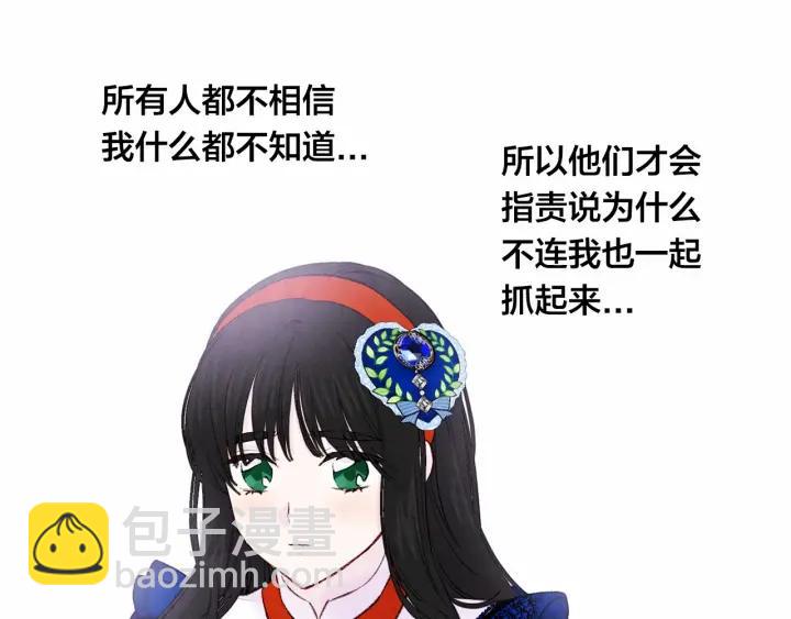 第36话 你的妻子很可爱142