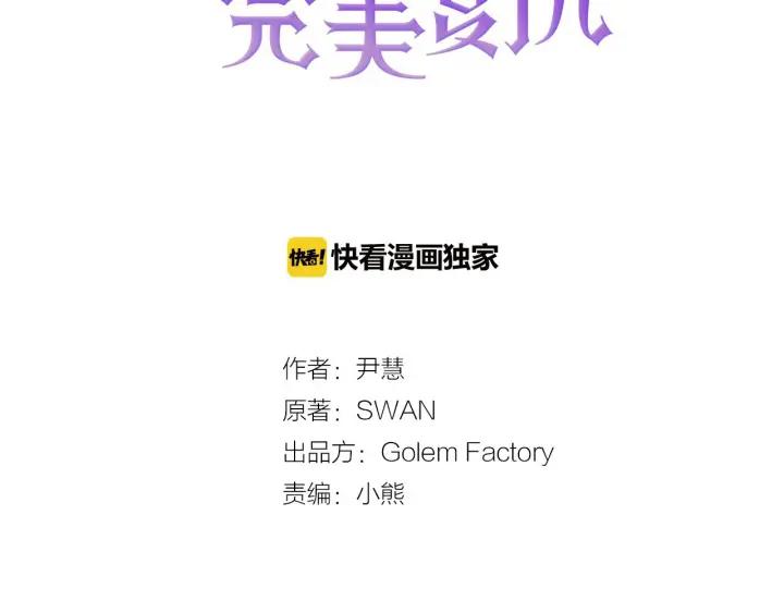第36话 你的妻子很可爱2