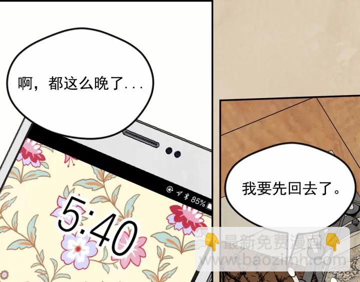 第36话 你的妻子很可爱25