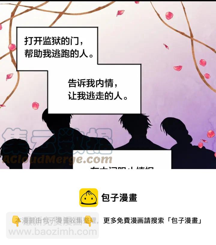 第36话 你的妻子很可爱4