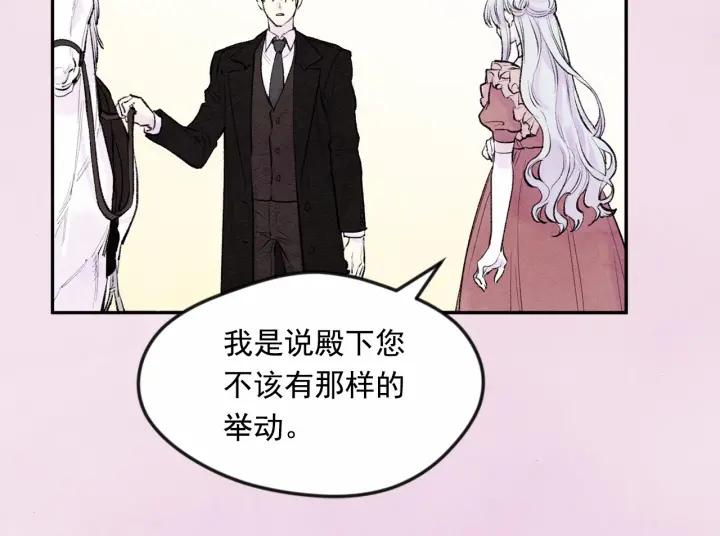第36话 你的妻子很可爱46