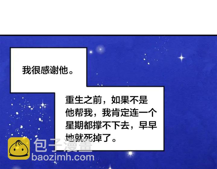 第36话 你的妻子很可爱51