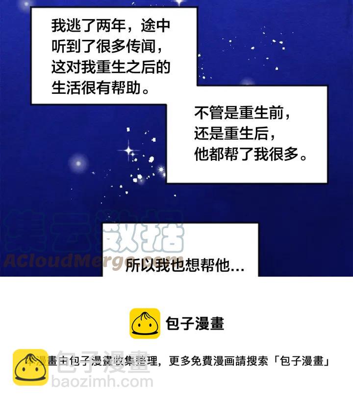 第36话 你的妻子很可爱52