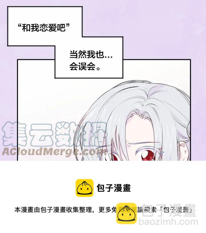 第36话 你的妻子很可爱56