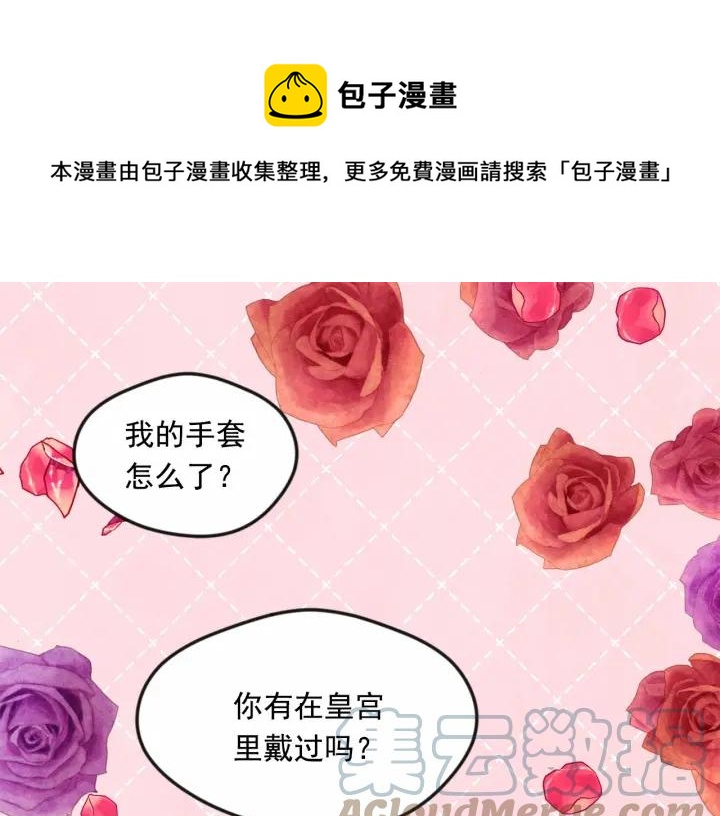 第36话 你的妻子很可爱60