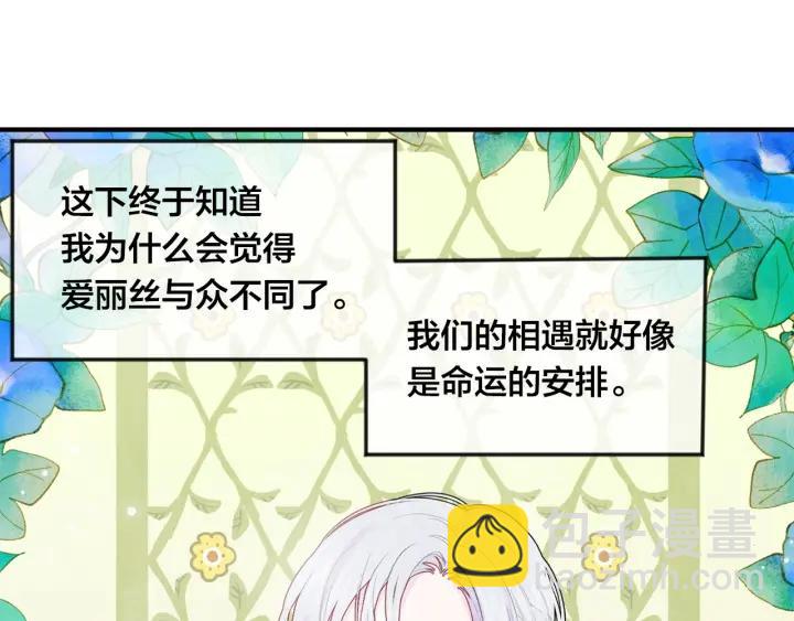 第36话 你的妻子很可爱67