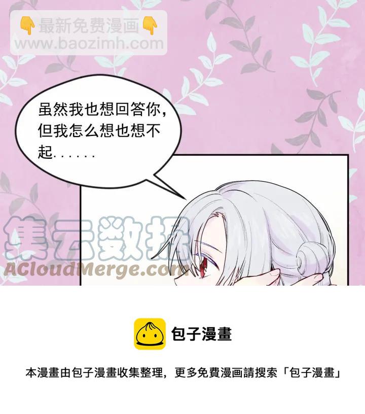 第36话 你的妻子很可爱72