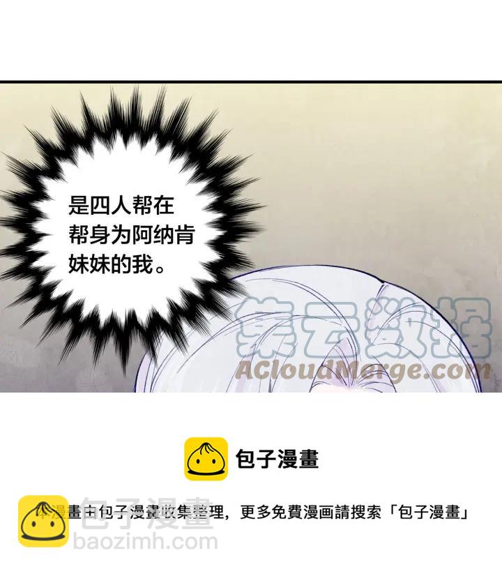 第36话 你的妻子很可爱8