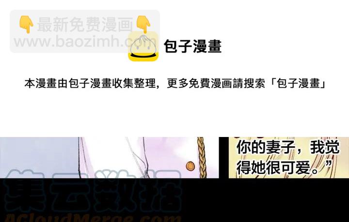 第36话 你的妻子很可爱80