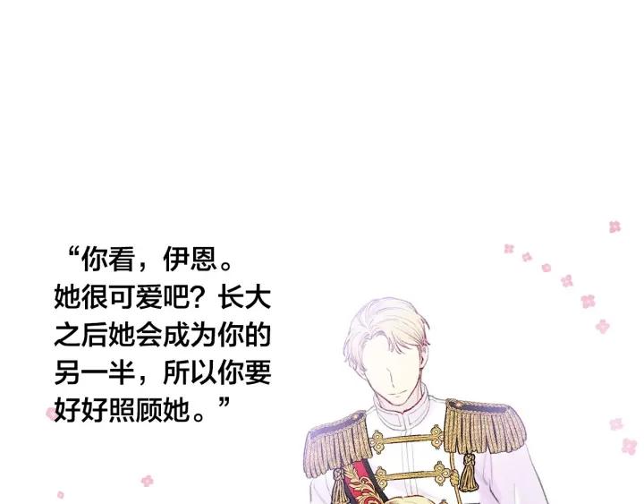 第36话 你的妻子很可爱81